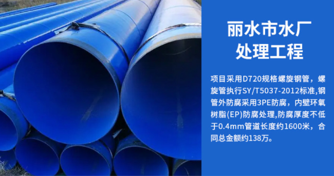 光泽丽水水处理管道工程